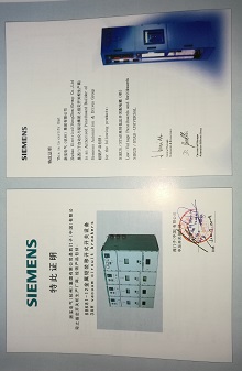 Siemens authorization - ZHEBAO