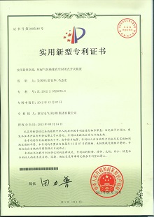 China patent: ZHEBAO