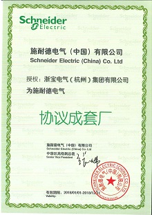 Schneider authorization panel builder - ZHEBAO